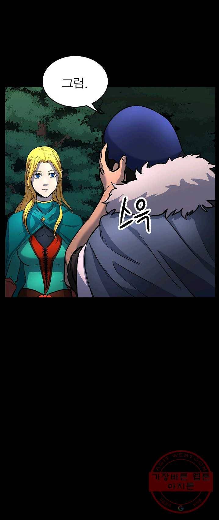 천마,리치왕의 무림을 부수다 19화 9