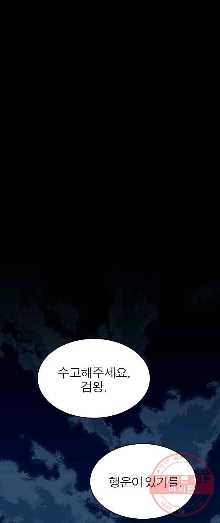 천마,리치왕의 무림을 부수다 19화 10