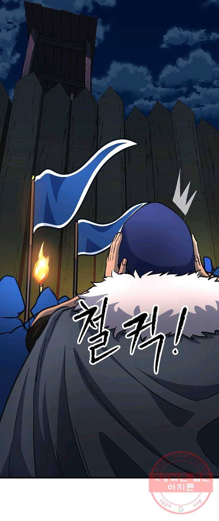 천마,리치왕의 무림을 부수다 19화 11