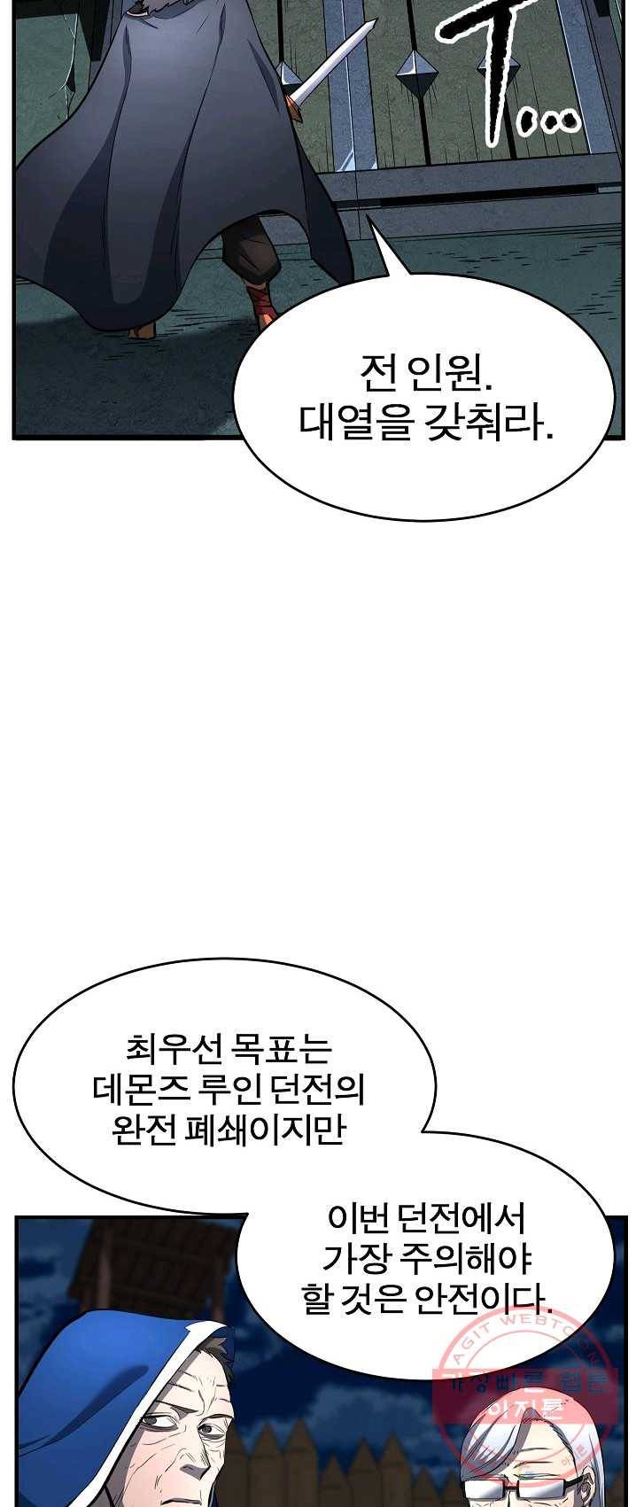 천마,리치왕의 무림을 부수다 19화 14