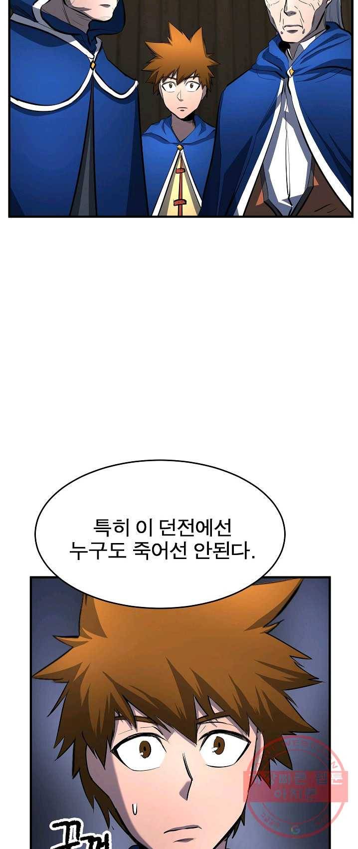 천마,리치왕의 무림을 부수다 19화 15