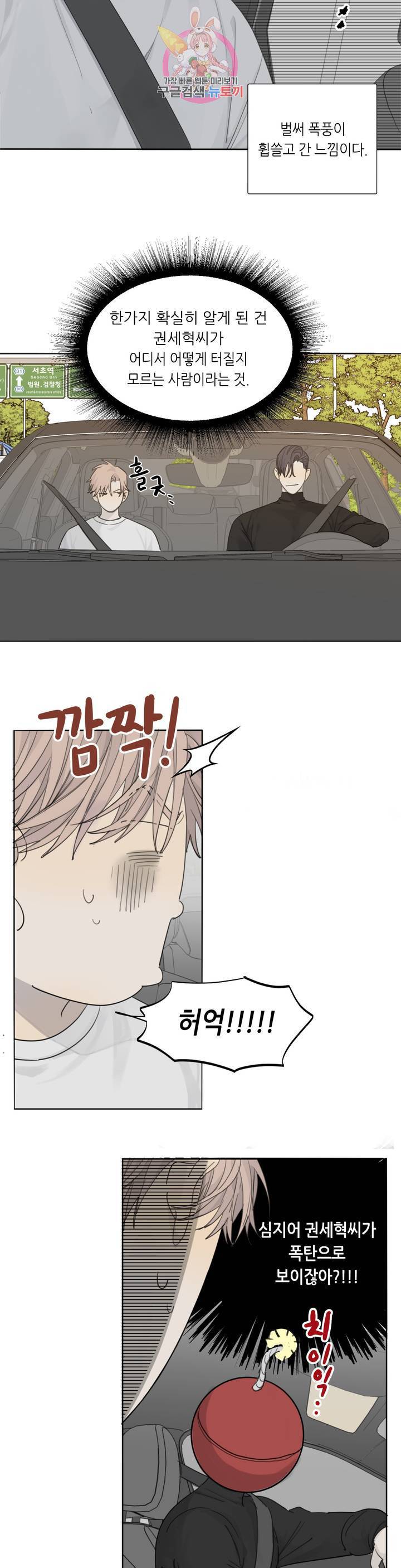 매드 독 8화 2