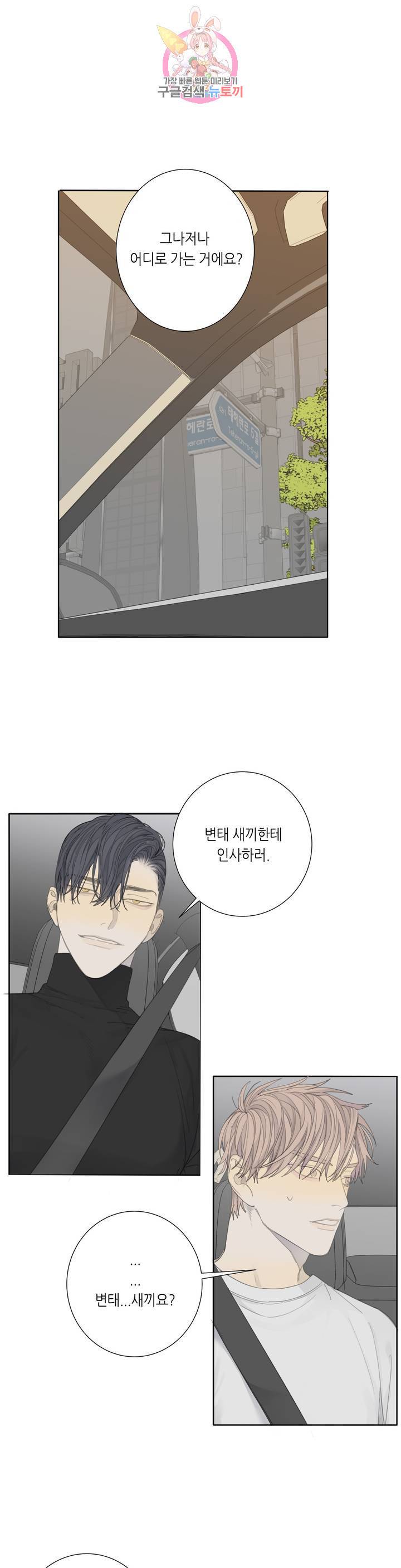 매드 독 8화 4