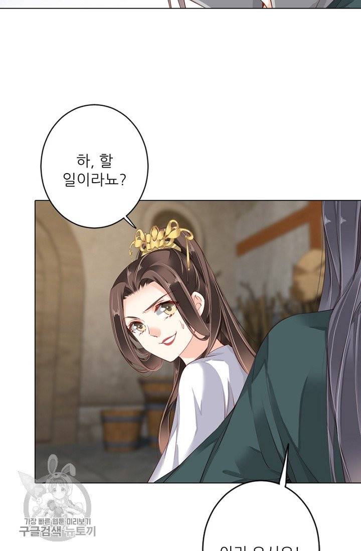 위황후, 궐을 쓰다 74화 6