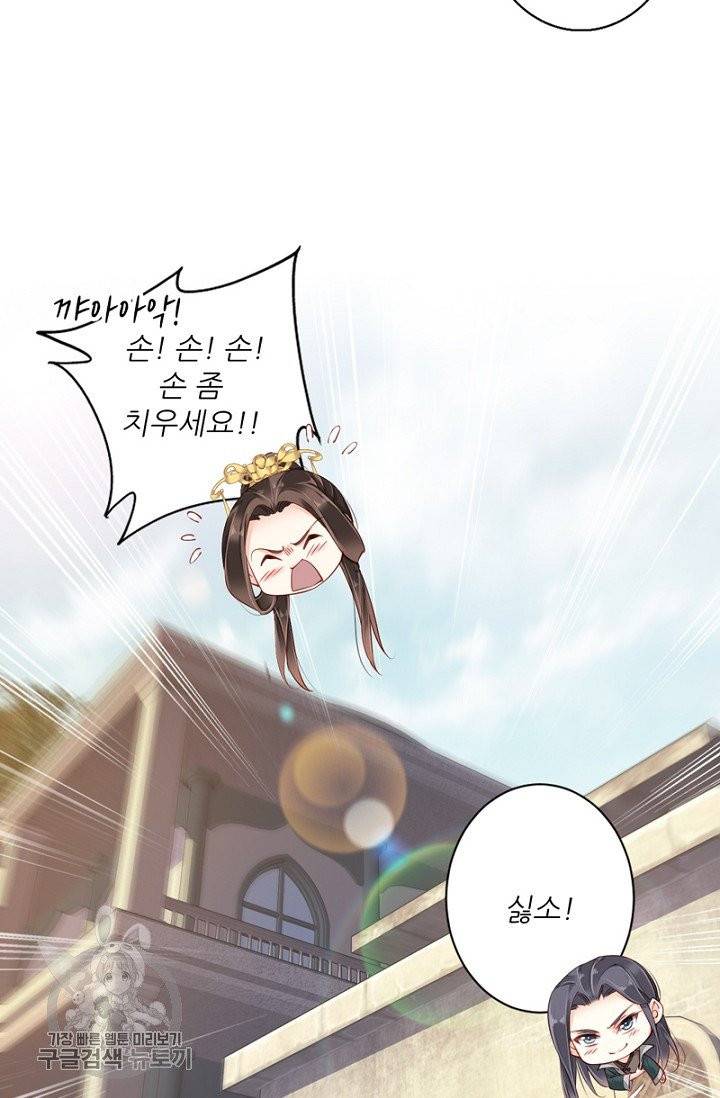 위황후, 궐을 쓰다 74화 8