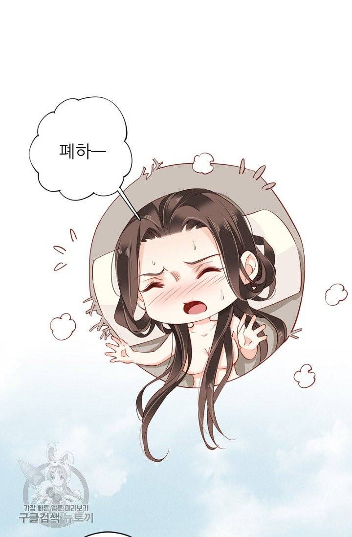위황후, 궐을 쓰다 74화 11