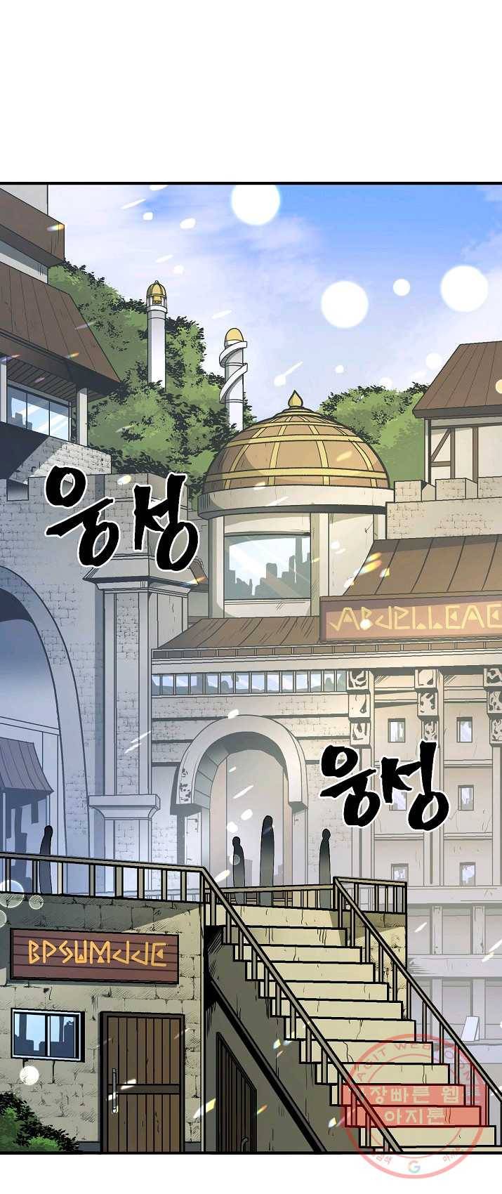 아크 66화 1