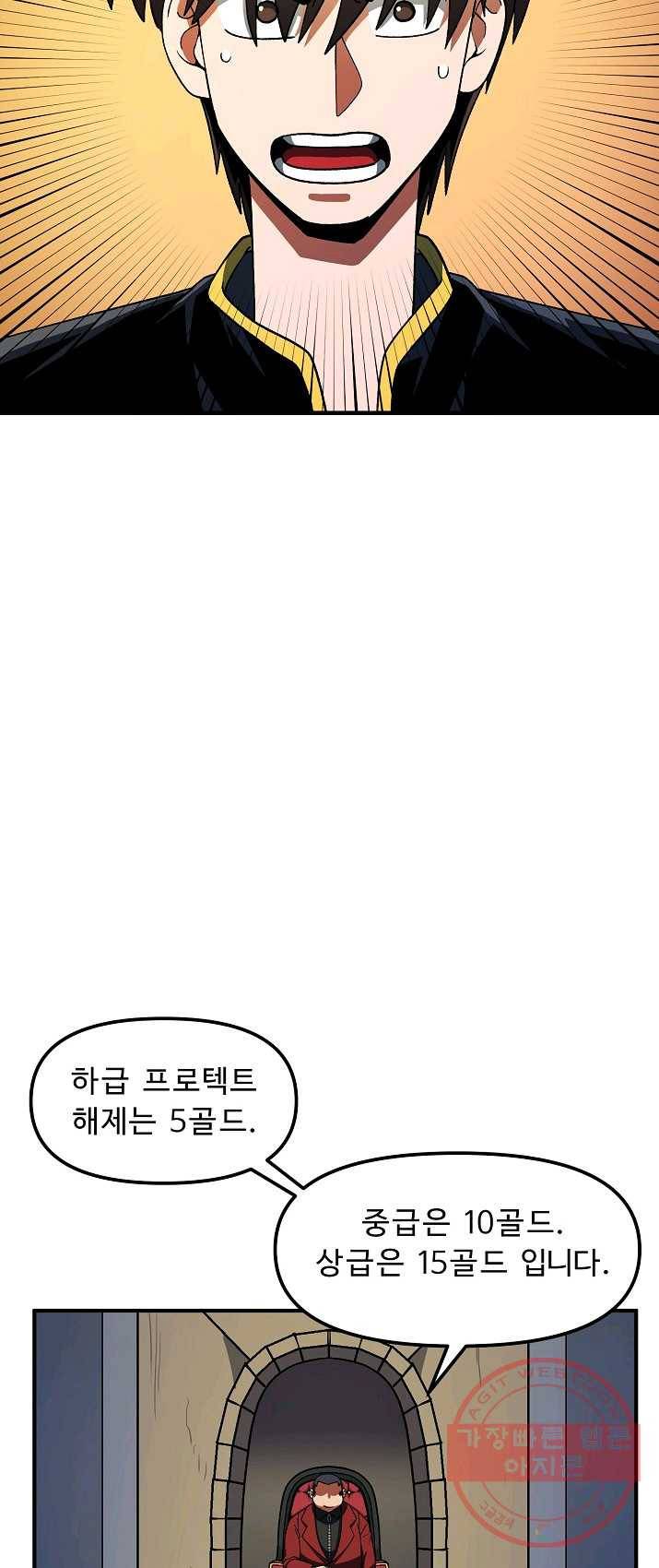 아크 66화 3