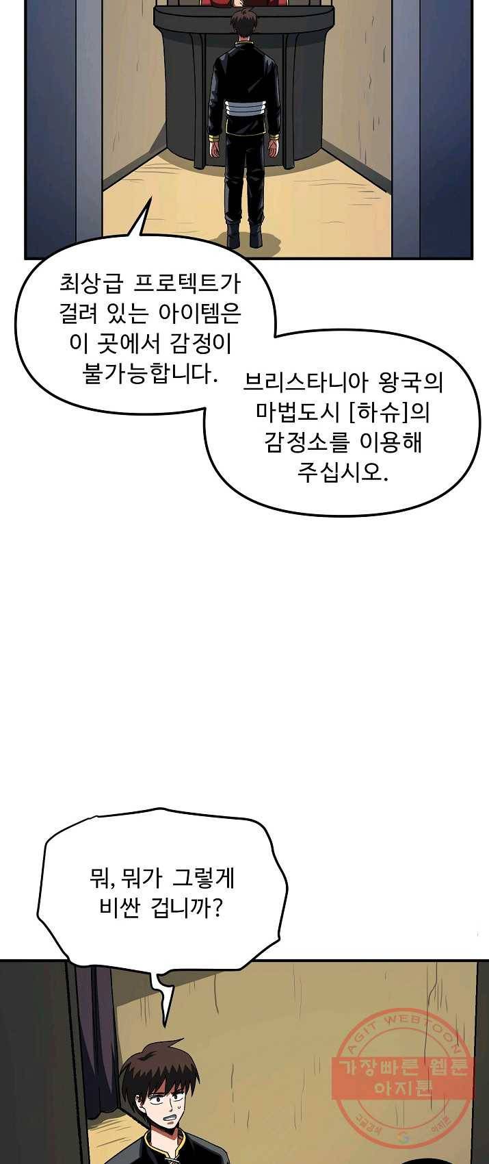 아크 66화 4