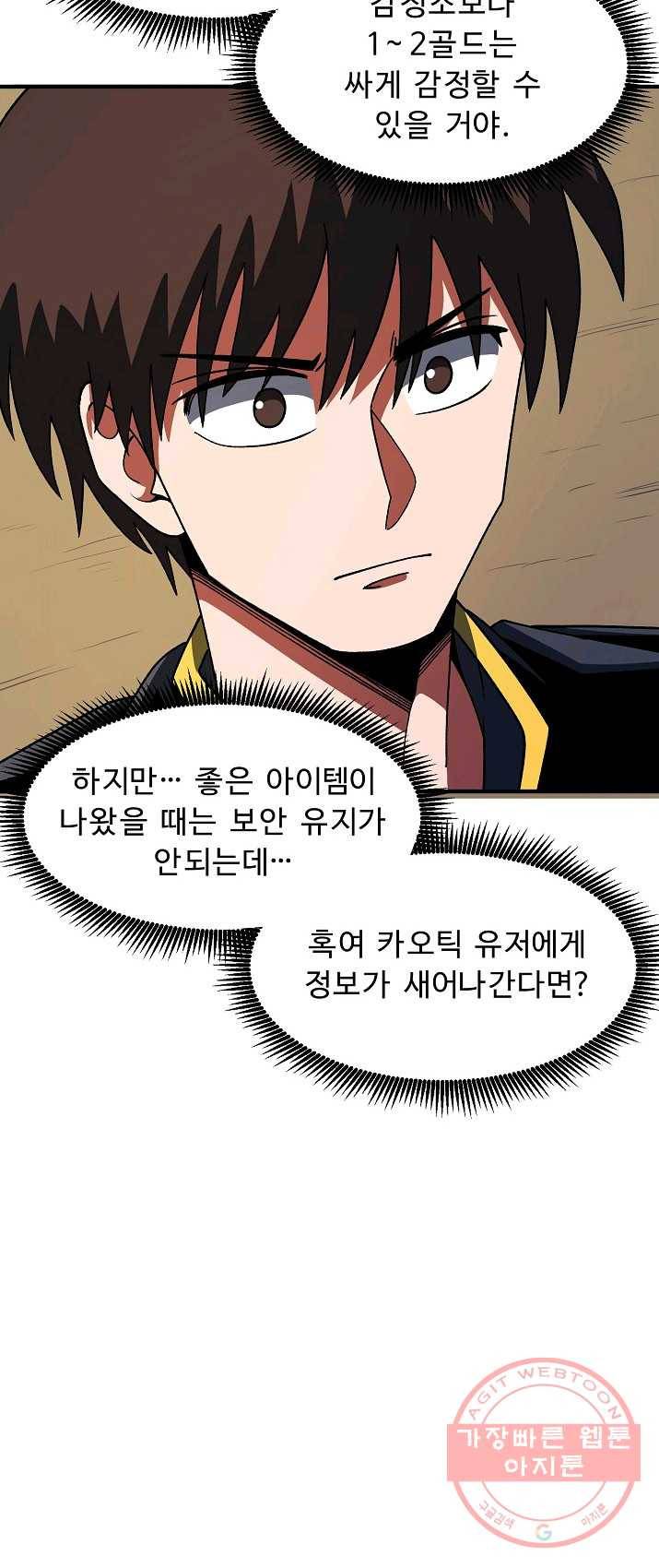 아크 66화 6