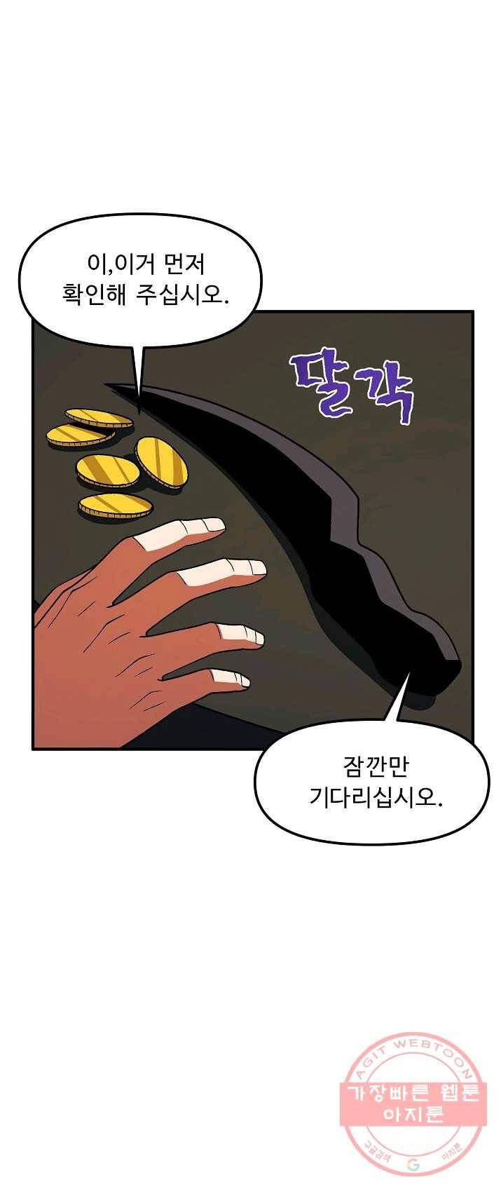 아크 66화 7