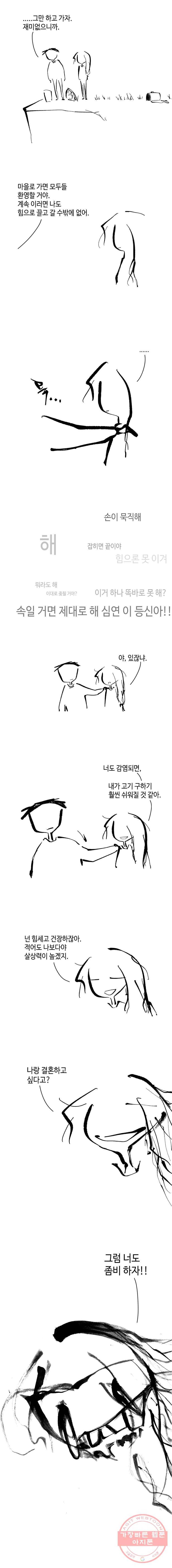 닭은 의외로 위대하다 5.선악의 저편 12 完 7