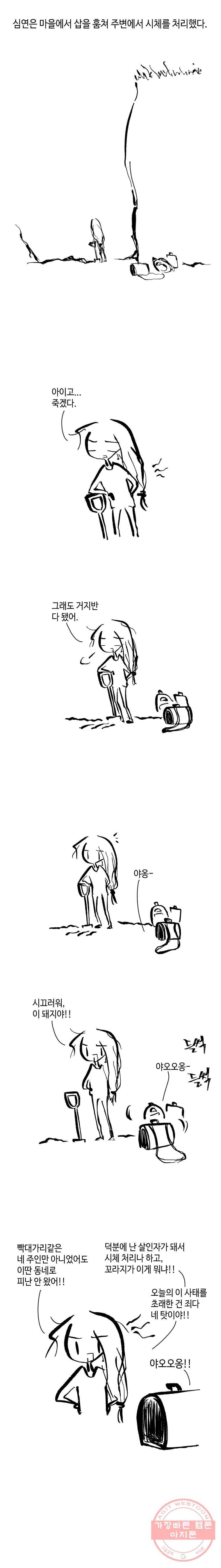 닭은 의외로 위대하다 5.선악의 저편 12 完 10