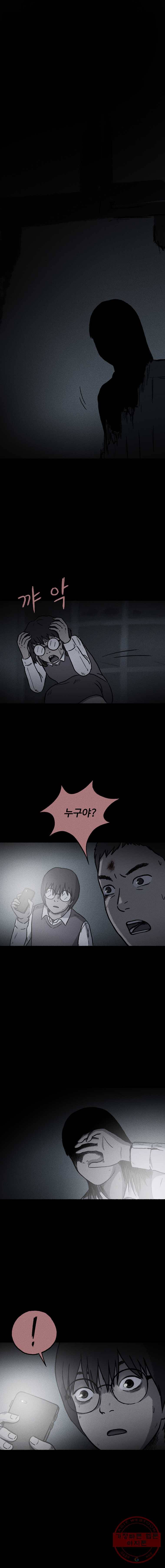 플러스 마이너스 제로 8화 1