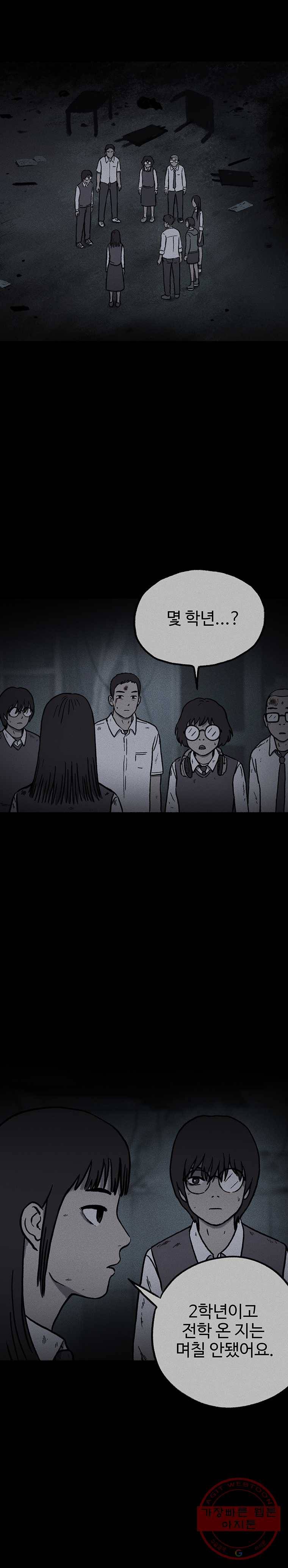 플러스 마이너스 제로 8화 3