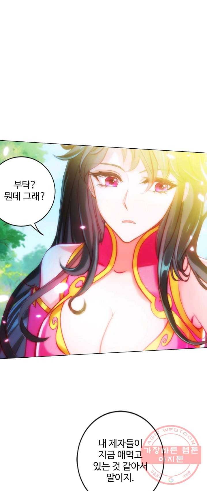 랑환서원 64화 2