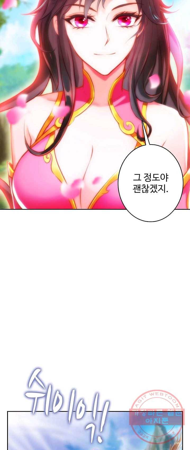 랑환서원 64화 4