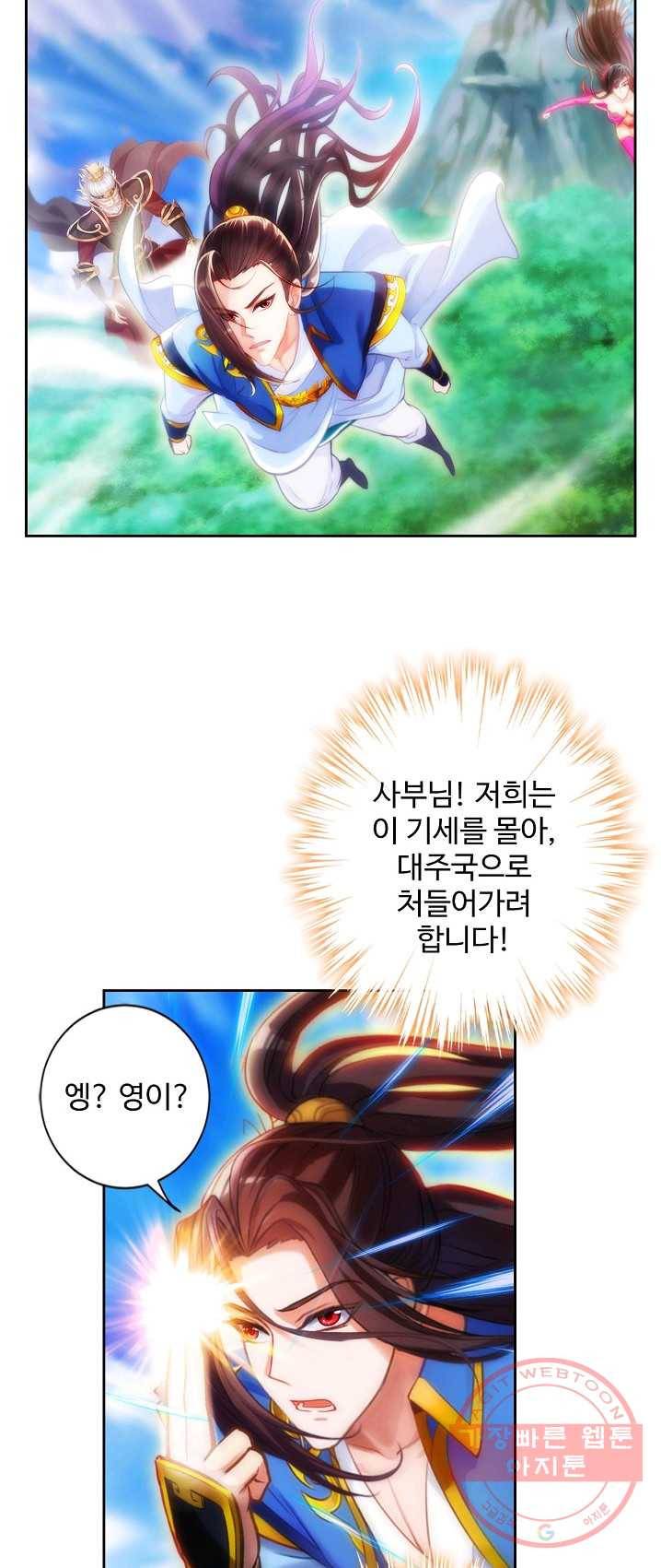 랑환서원 64화 5