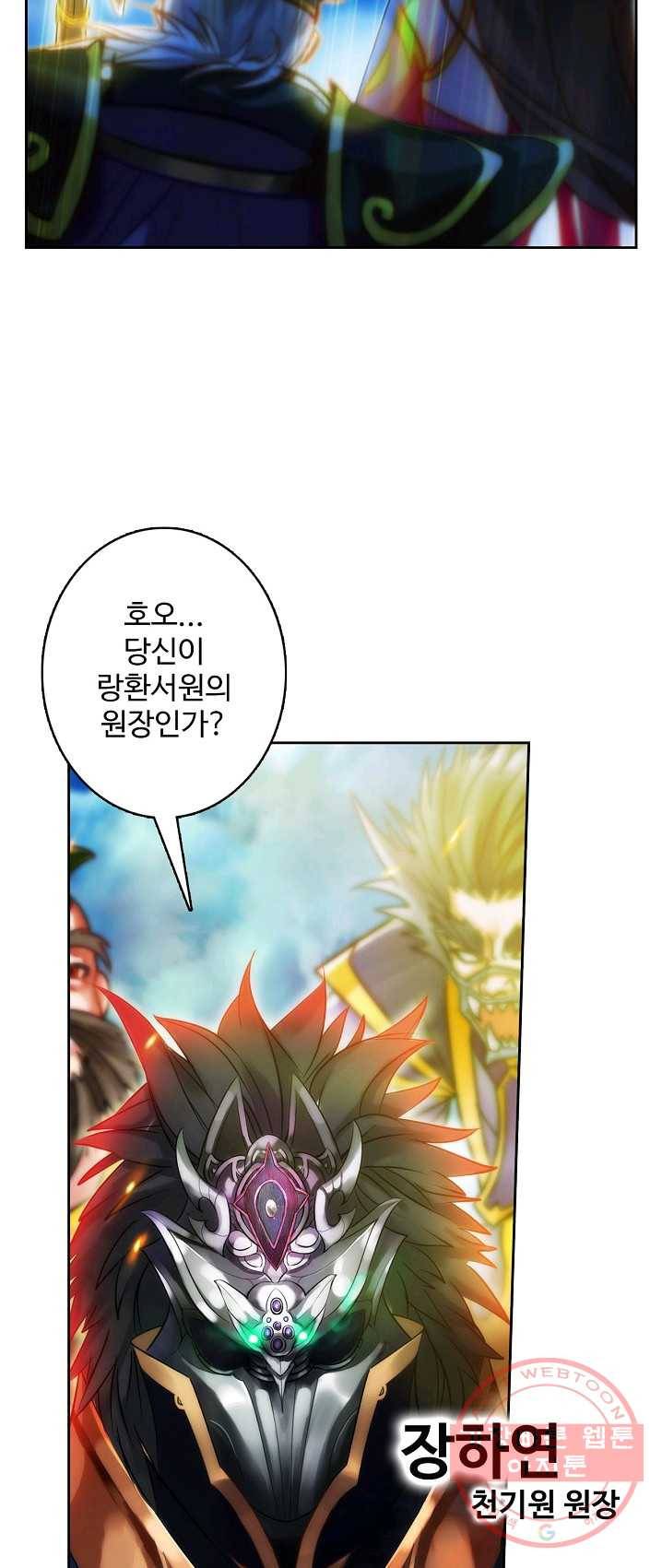 랑환서원 64화 9