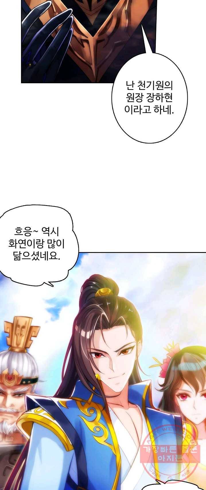 랑환서원 64화 10