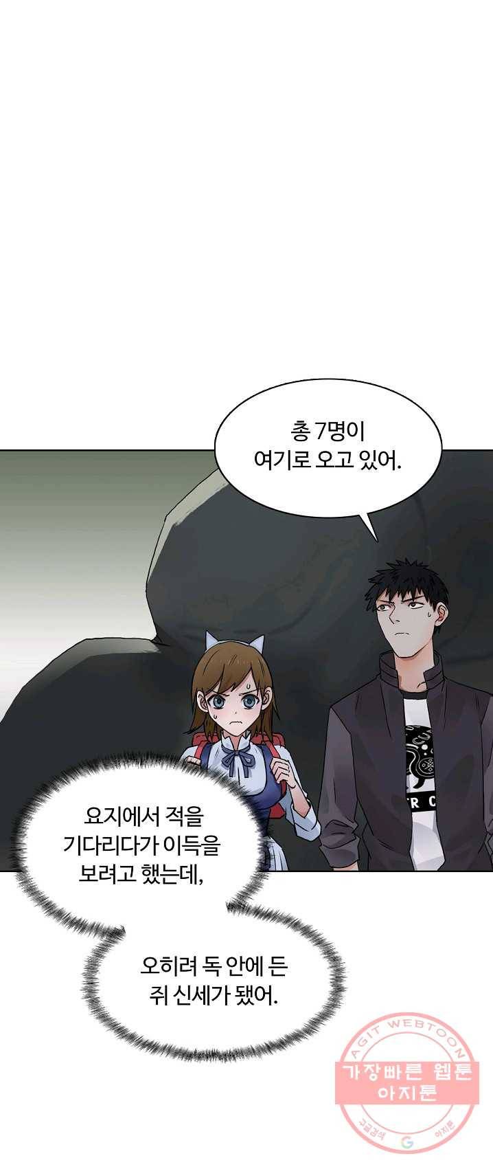 슈퍼 큐브 58화 2