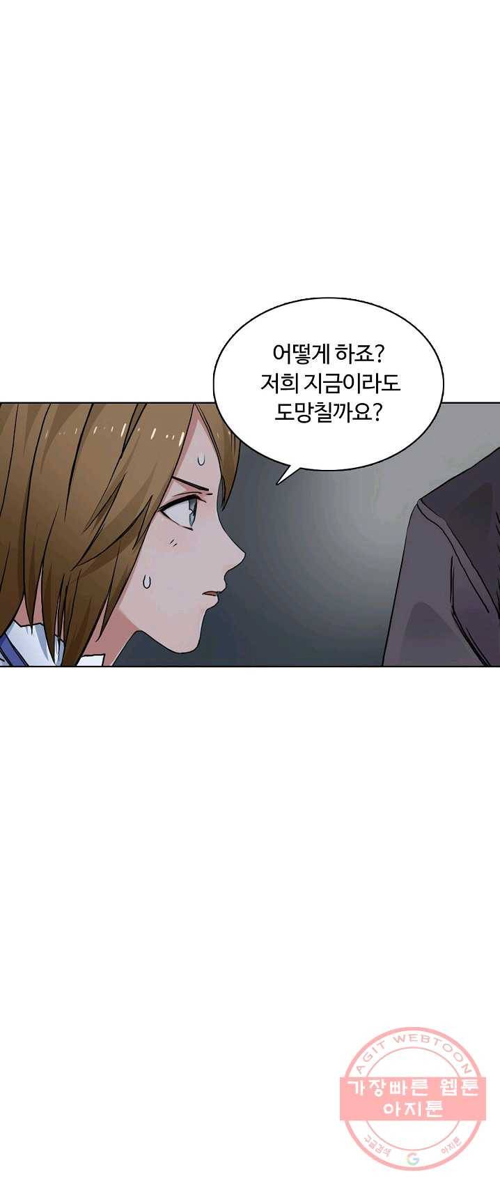 슈퍼 큐브 58화 3