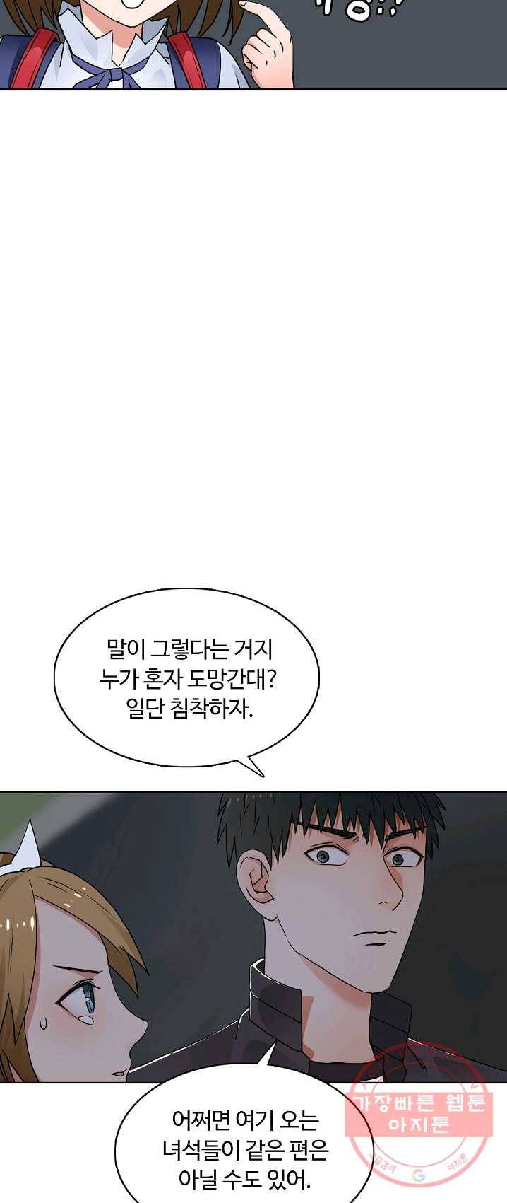 슈퍼 큐브 58화 5