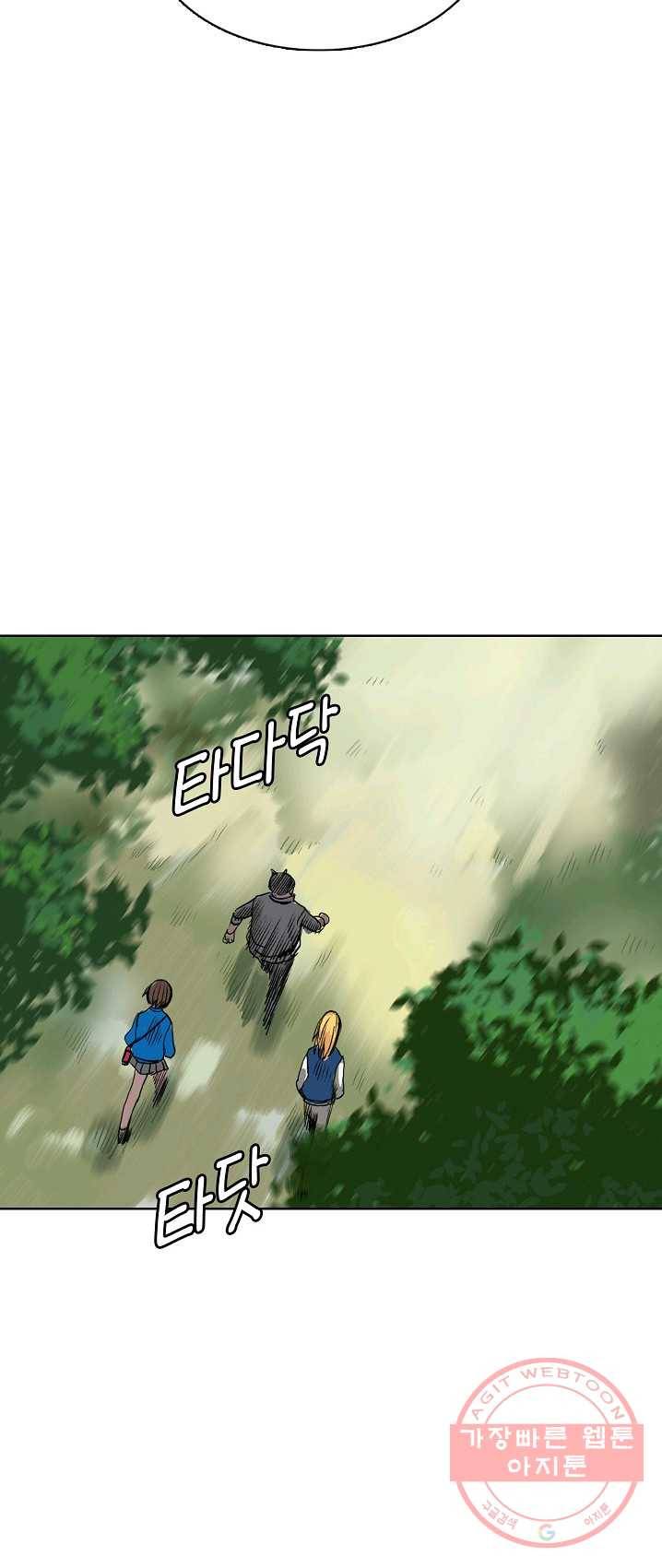 슈퍼 큐브 58화 6
