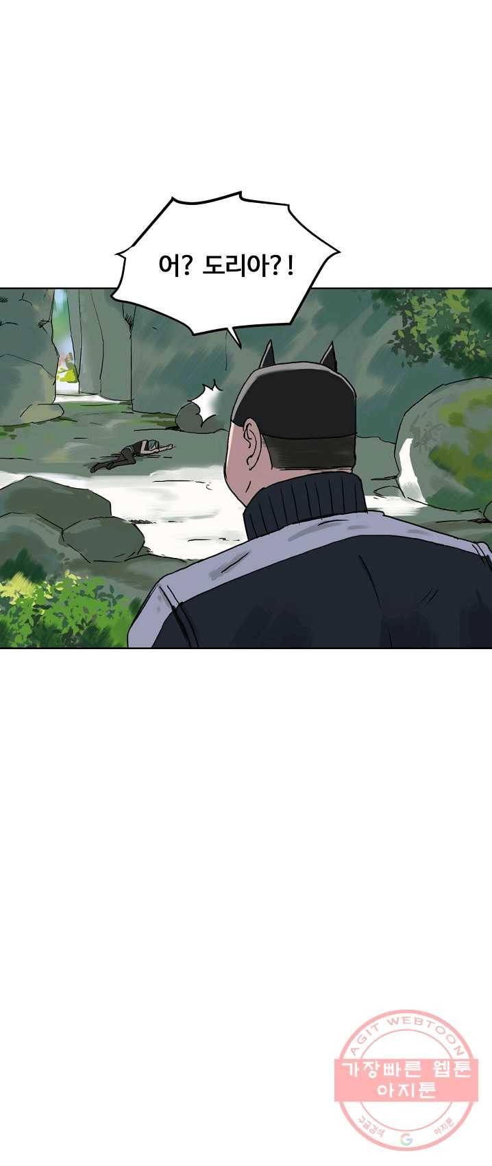 슈퍼 큐브 58화 7