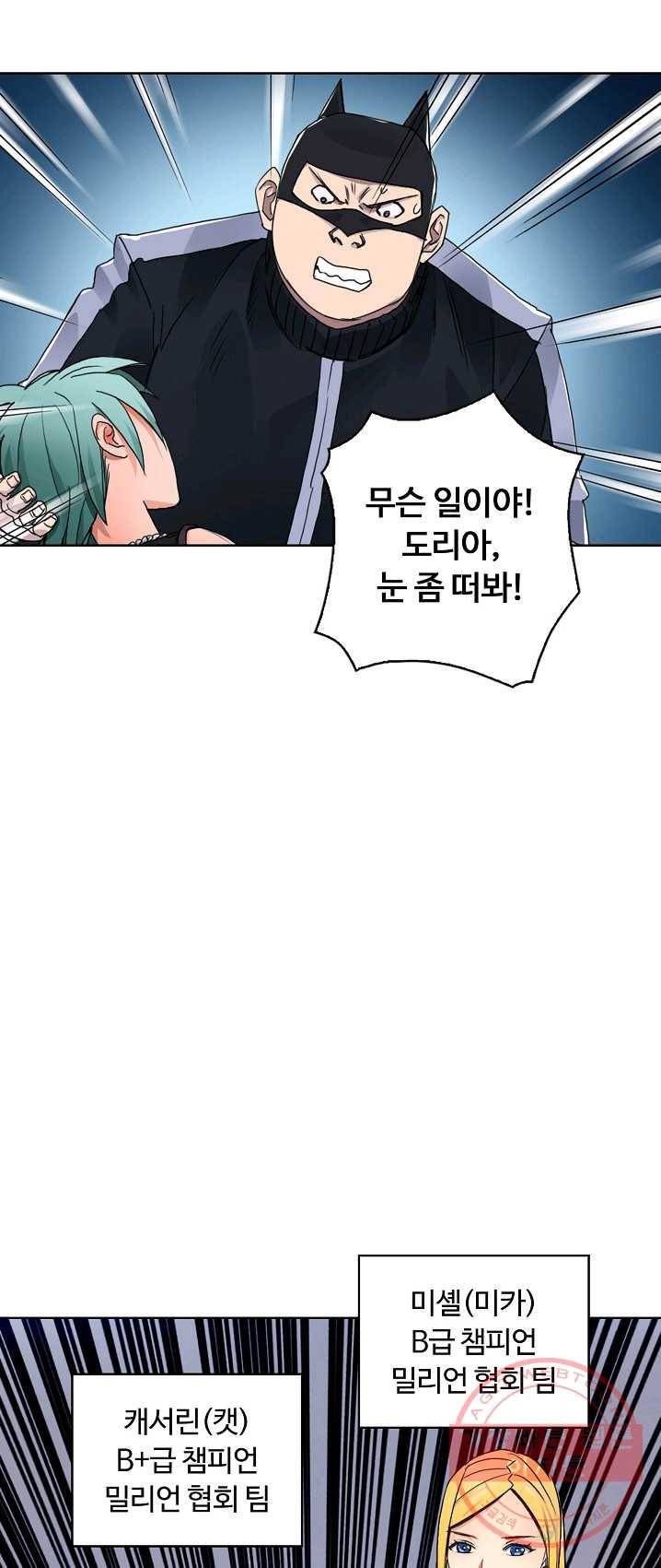 슈퍼 큐브 58화 8
