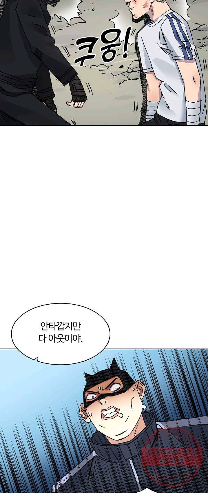 슈퍼 큐브 58화 11