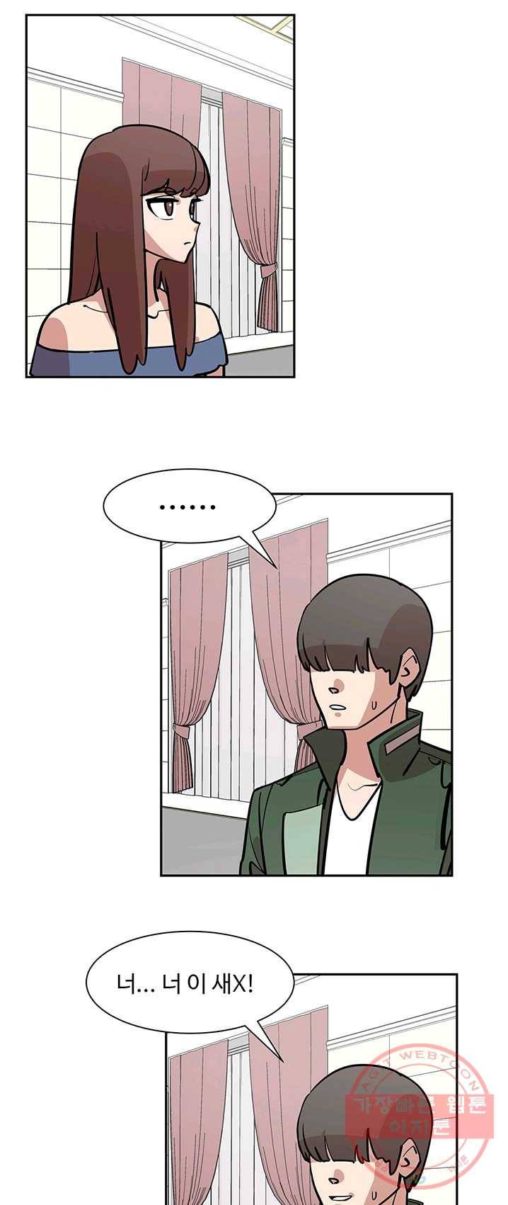 킬러5 13화 2