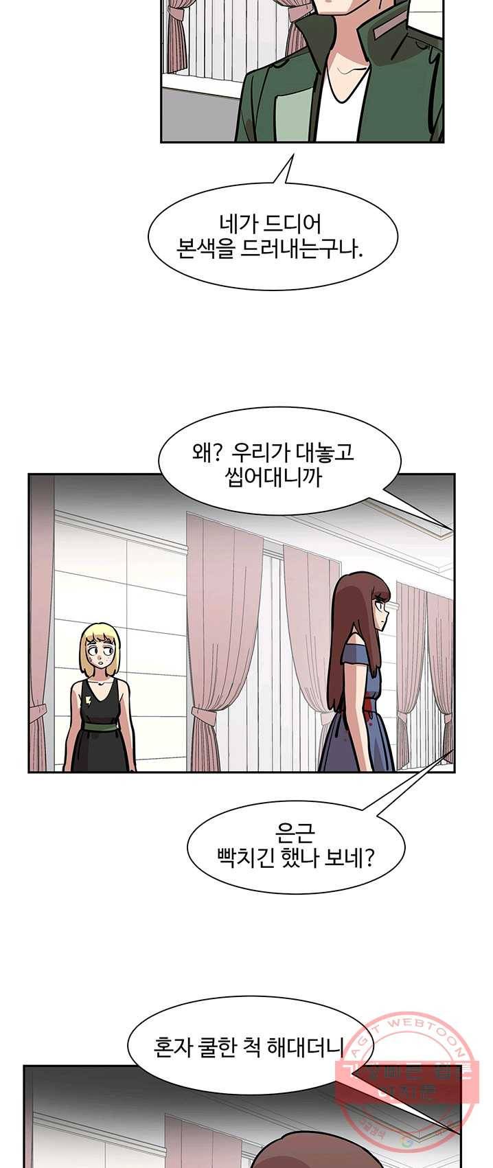 킬러5 13화 3
