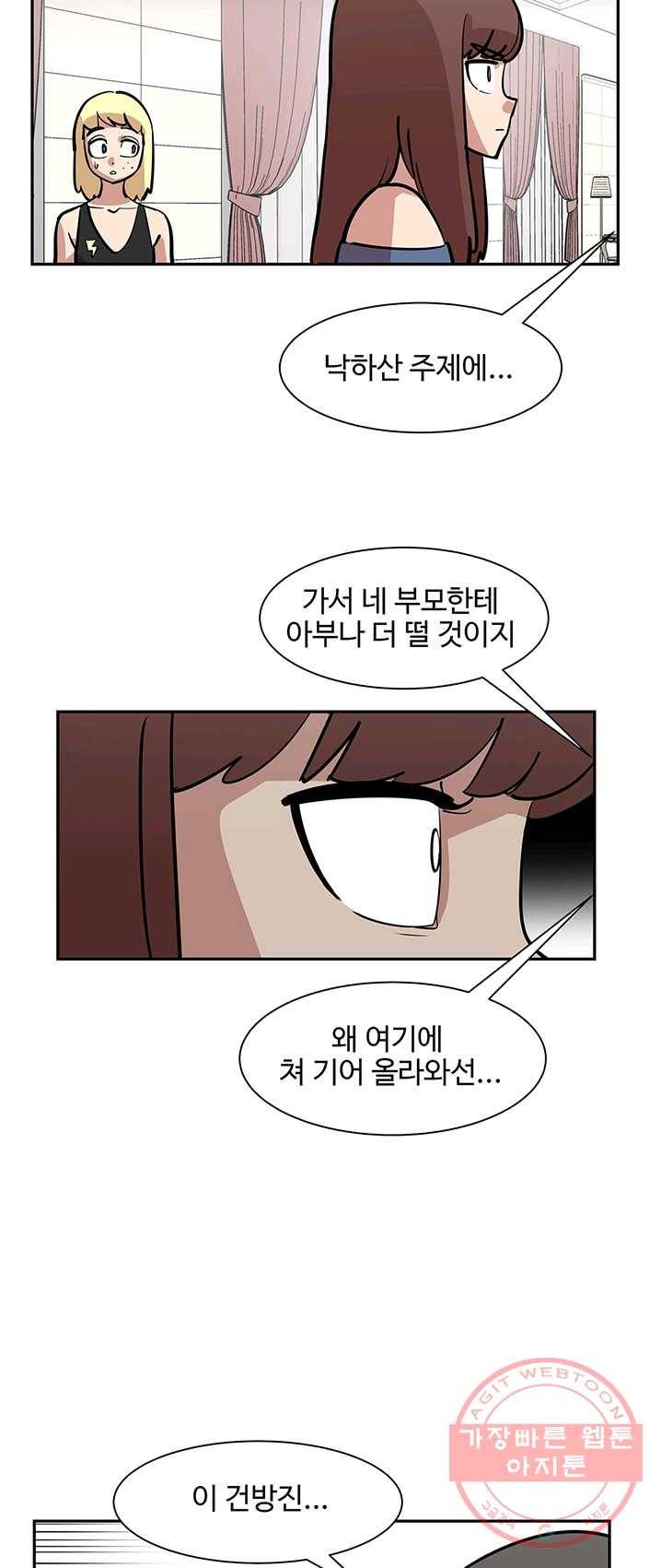 킬러5 13화 4