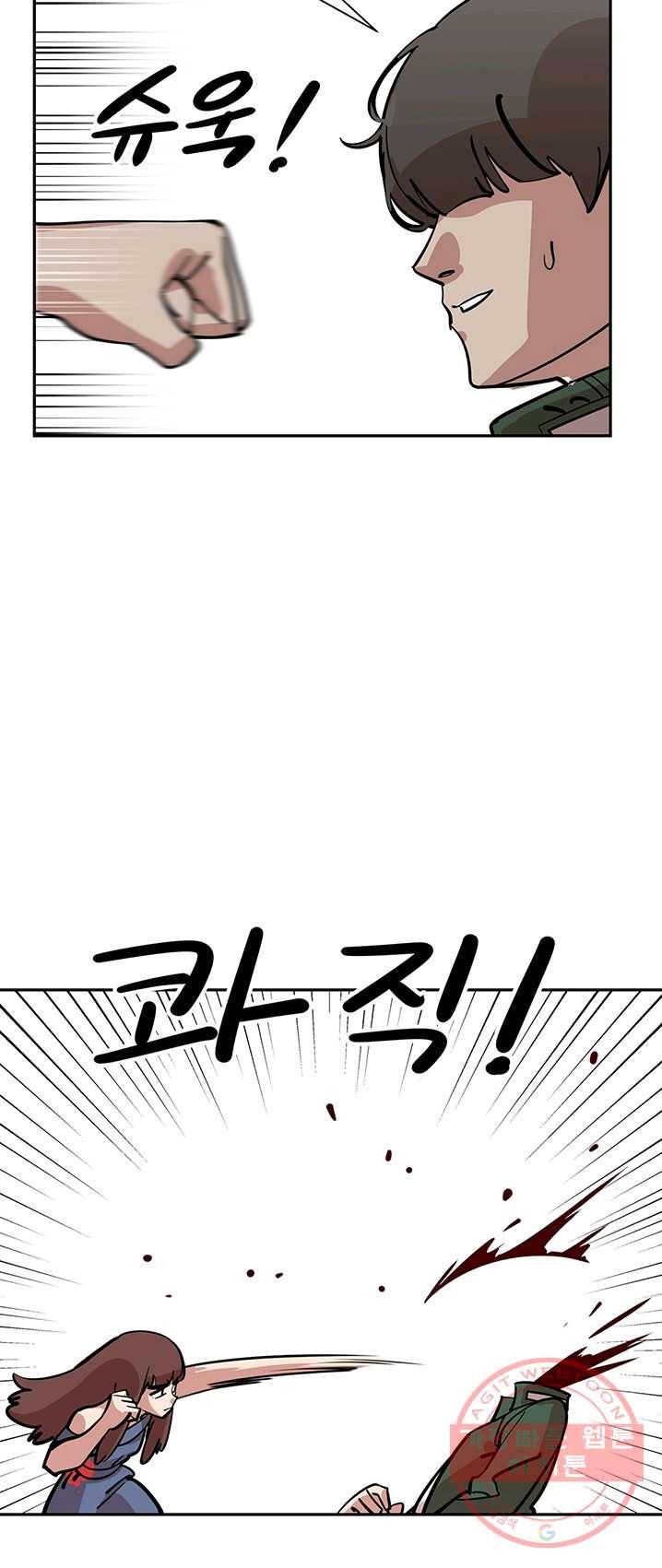 킬러5 13화 5