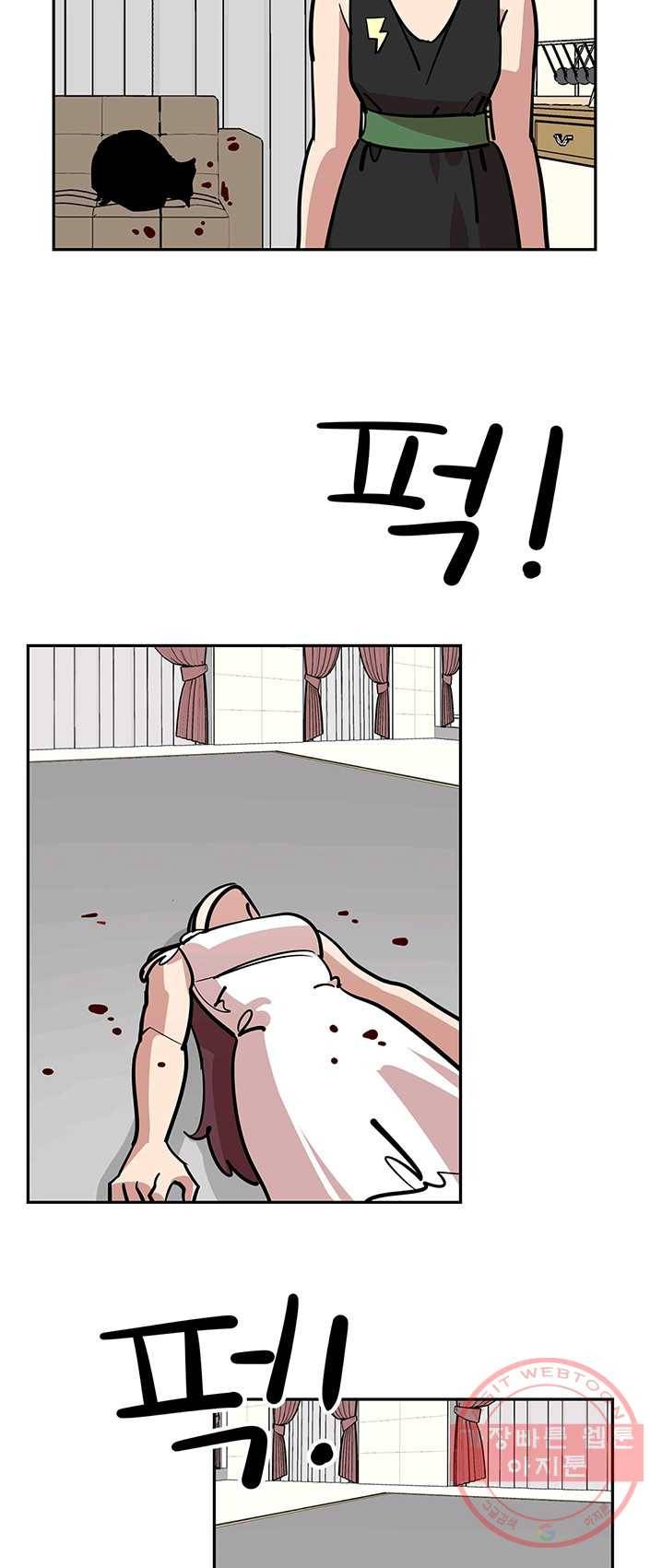 킬러5 13화 7