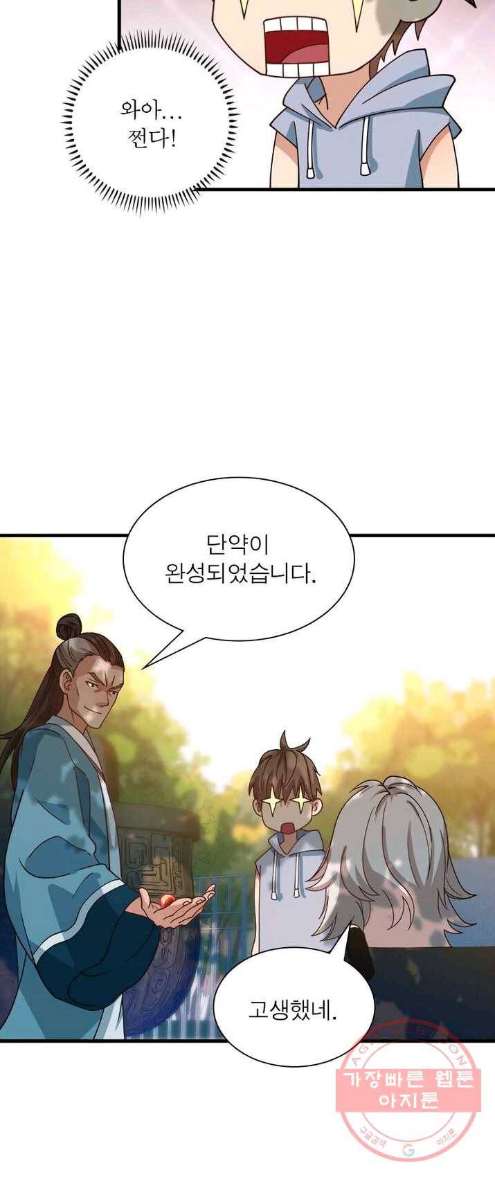 환생하여 의사로 살아남기 63화 7