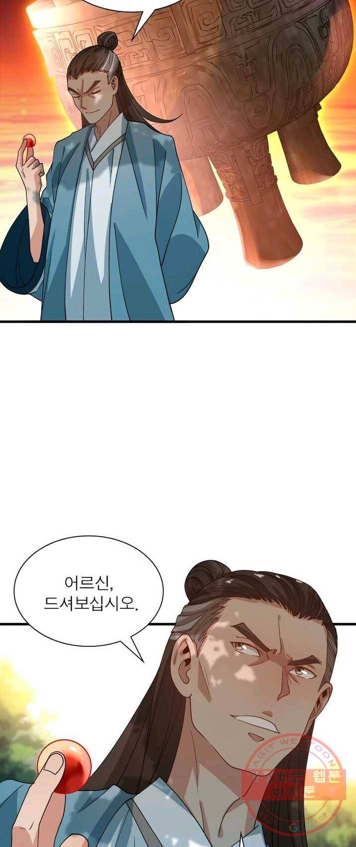 환생하여 의사로 살아남기 63화 9