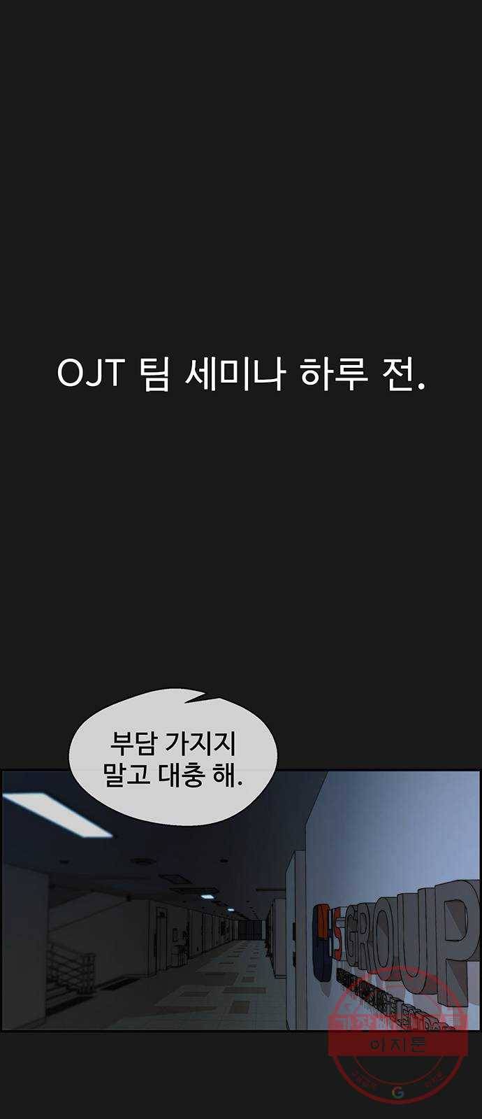 상남자(네이버) 50화 1