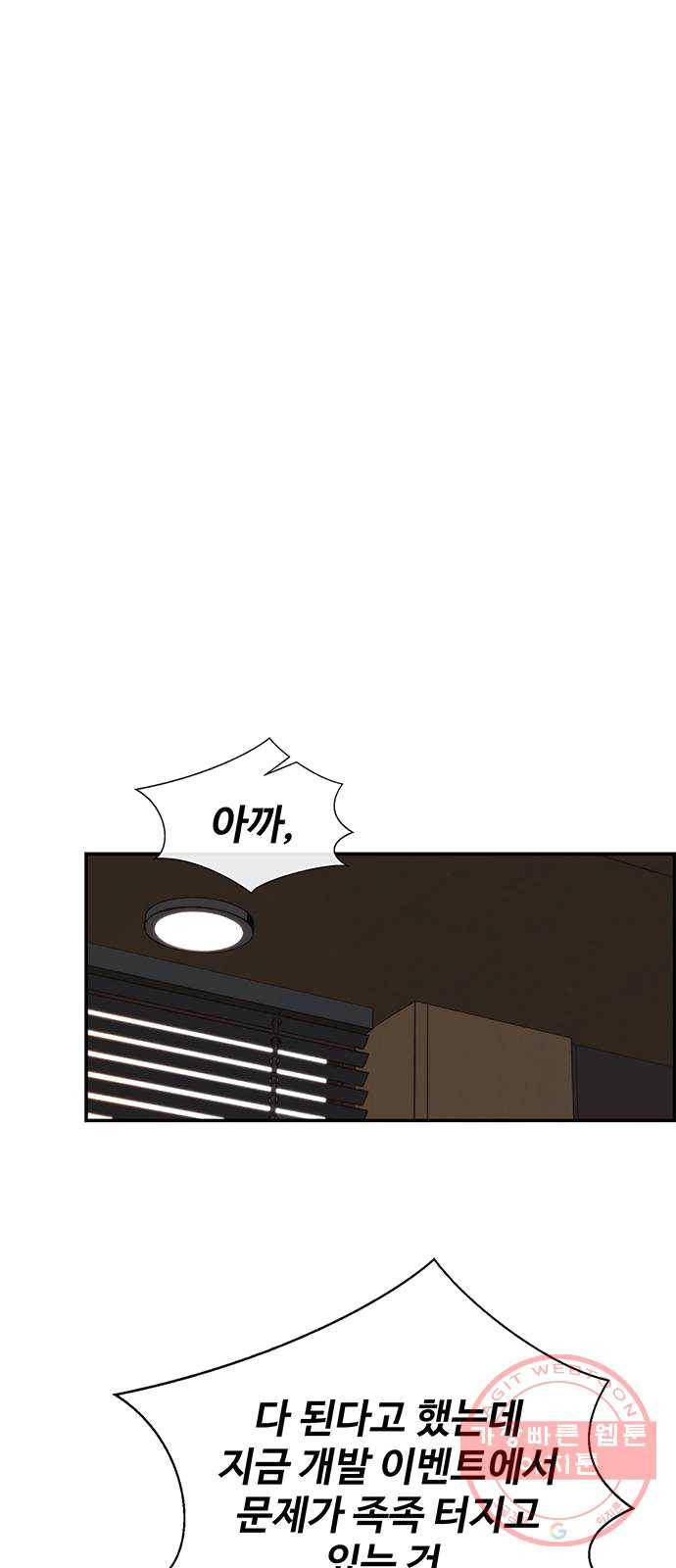 상남자(네이버) 50화 13