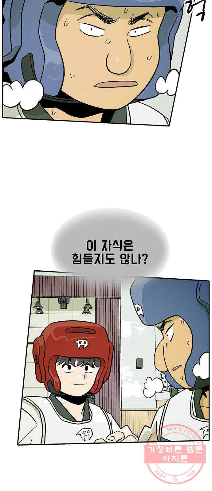 태권보이 ROUND.10 당연히 나지! 2
