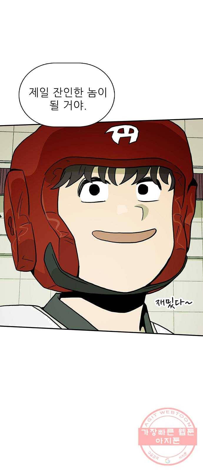 태권보이 ROUND.10 당연히 나지! 3