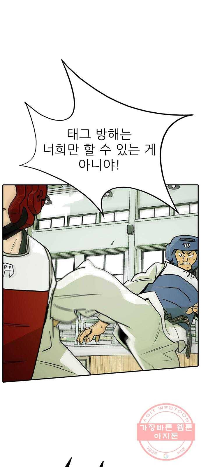 태권보이 ROUND.10 당연히 나지! 8
