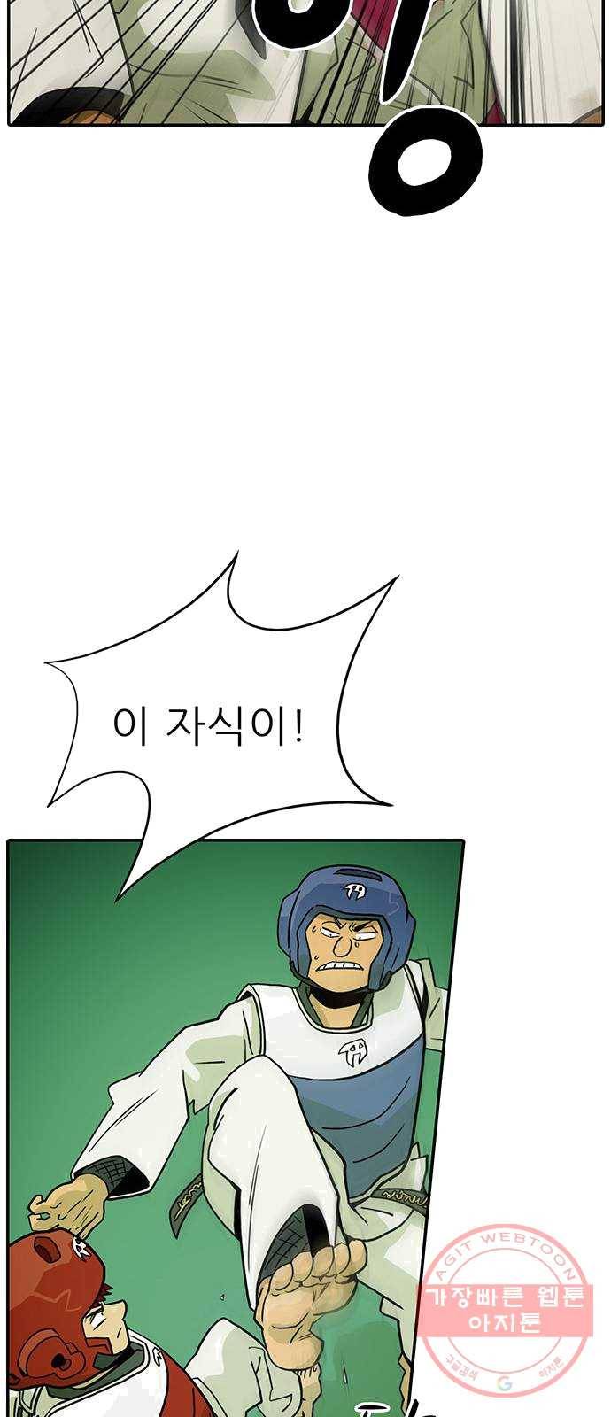 태권보이 ROUND.10 당연히 나지! 11