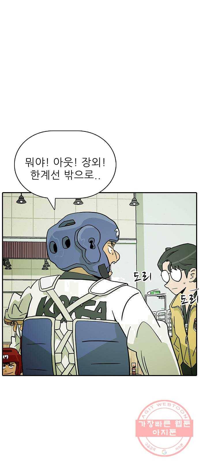 태권보이 ROUND.10 당연히 나지! 13