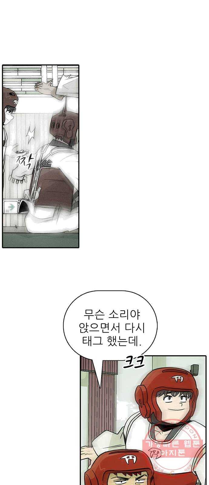 태권보이 ROUND.10 당연히 나지! 14