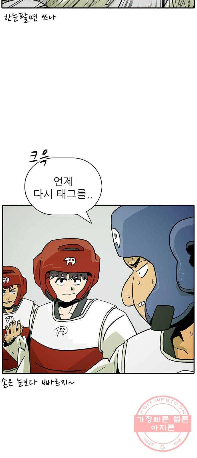태권보이 ROUND.10 당연히 나지! 16