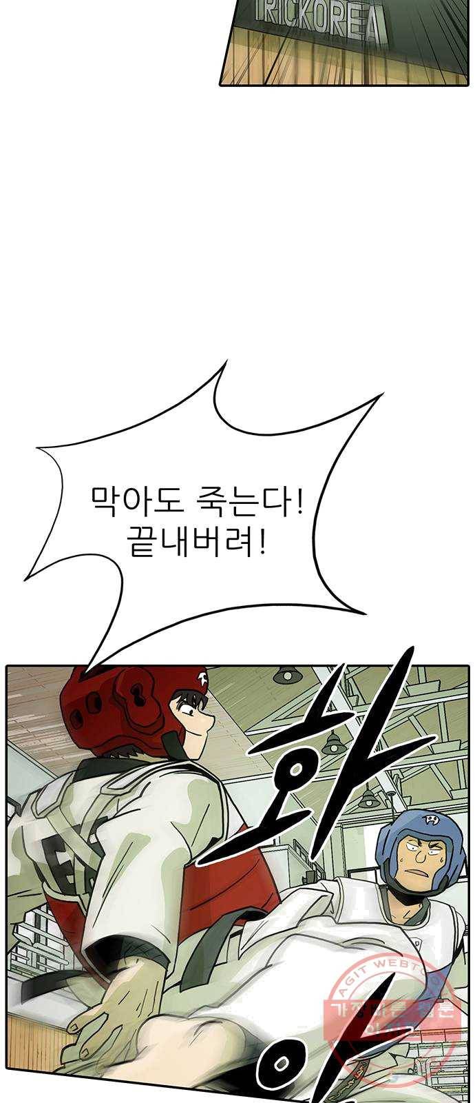 태권보이 ROUND.10 당연히 나지! 18