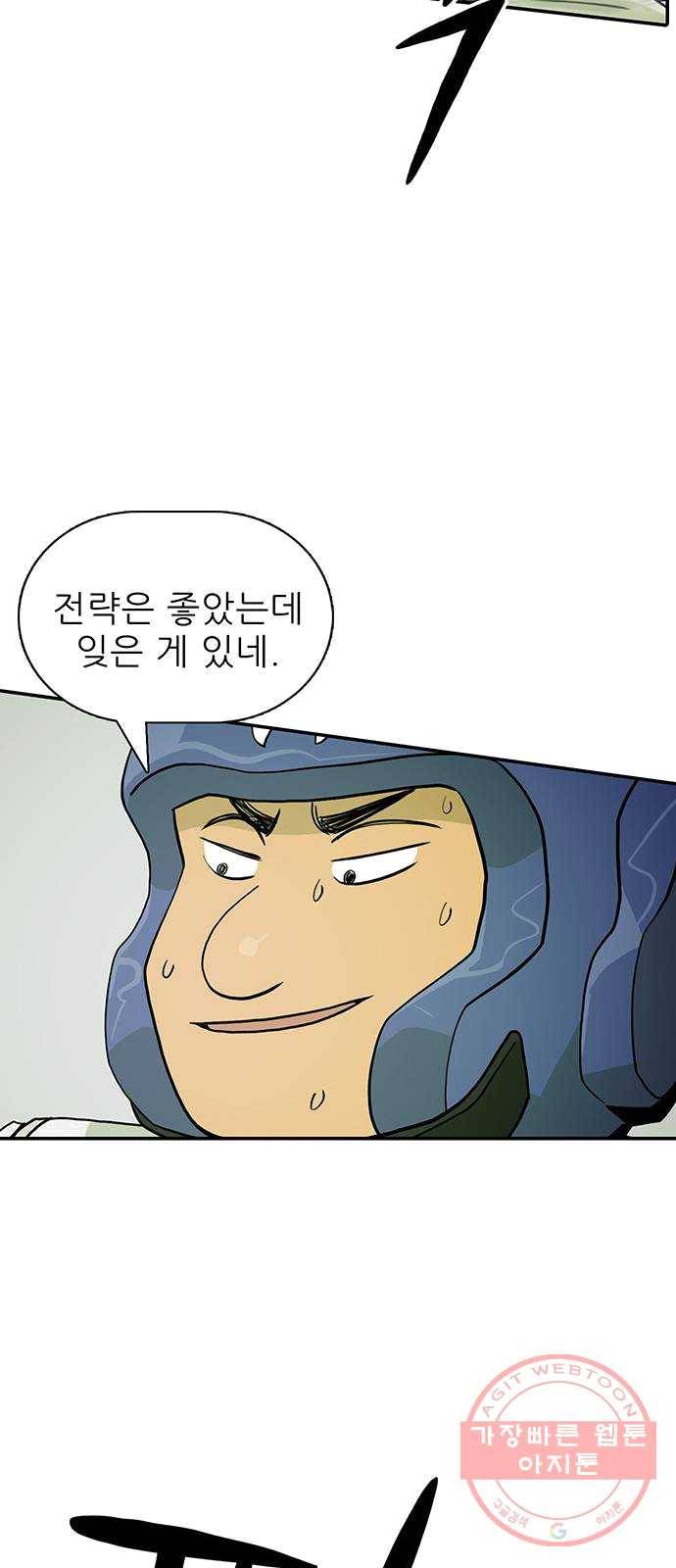태권보이 ROUND.10 당연히 나지! 19