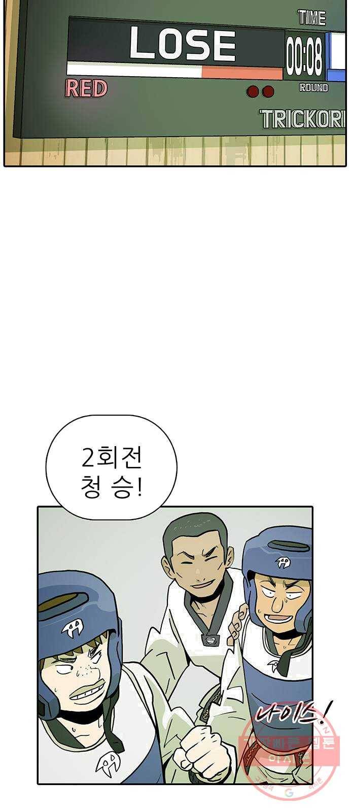 태권보이 ROUND.10 당연히 나지! 24